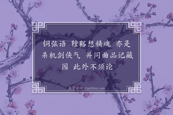 卢前《望江南》