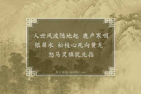 黄咏雩《阿那曲》