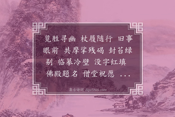 黄松鹤《沁园春·寄澳门仲春词丈》