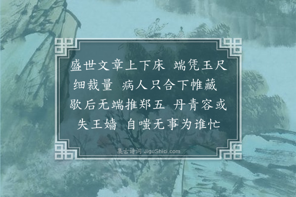 田遨《浣溪沙·友人电告，上海诗词学会与虹口区文化局合办有奖征诗活动，并在报端公布评委名单，副主任栏忝列贱名，戏赋》