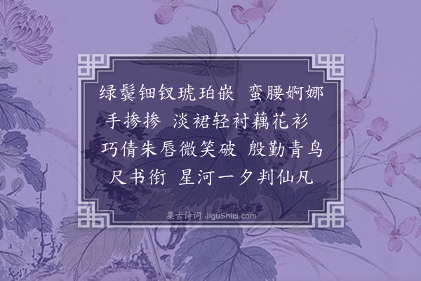 刘永平《浣溪沙·记梦三首·其一》