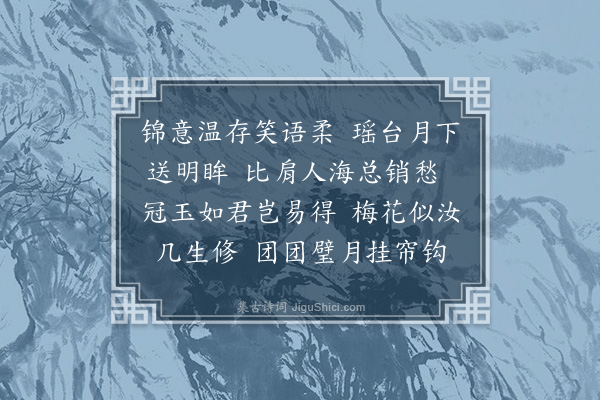 刘永平《浣溪沙·记梦三首·其二》