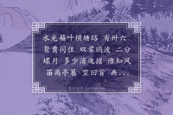 叶恭绰《雨中花令·别意》