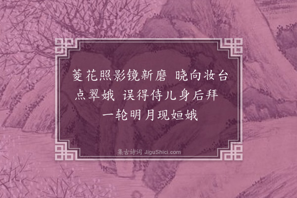 林占梅《师韫轩杂咏·其八》