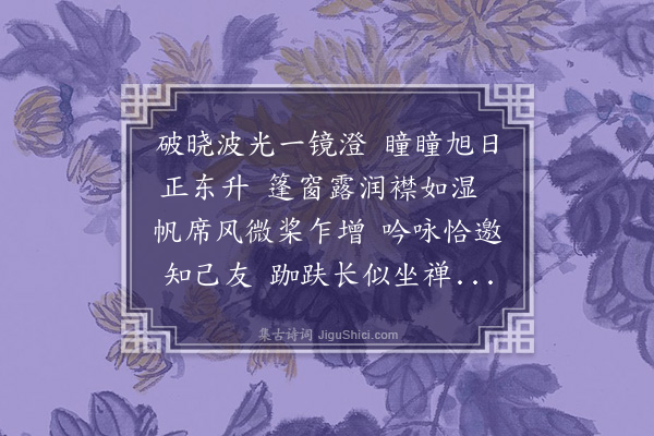 林占梅《关渡舟行即事》