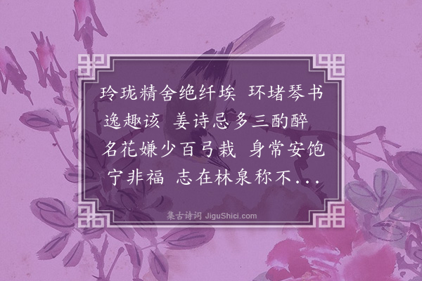 林占梅《漫兴·其二》