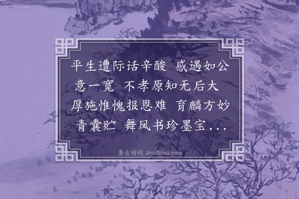 林占梅《奉答树人师复用送别·其一》