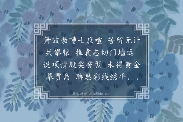 林占梅《奉答树人师复用送别·其二》