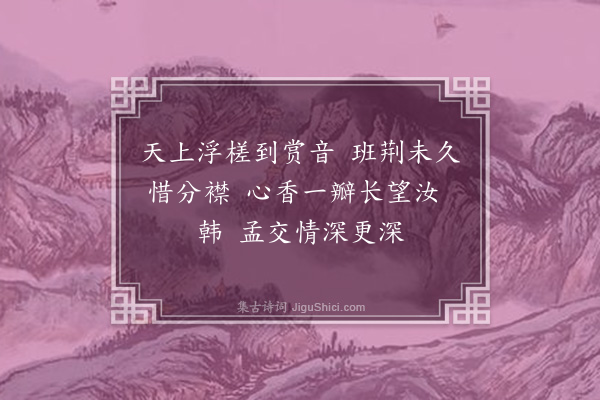 林占梅《留别黄小石·其一》