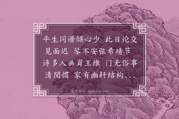 林占梅《赠宗朗如》