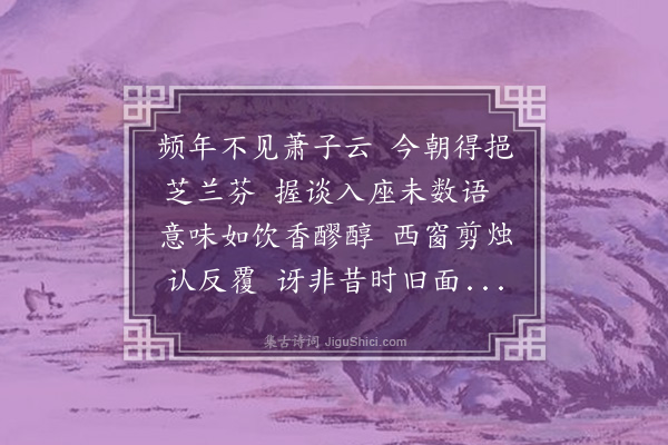 林占梅《频年曲，答萧荐阶茂才见赠之作》