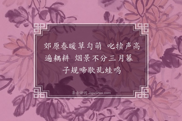 林占梅《内湖庄偶成·其一》