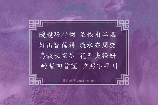 林占梅《青草湖晚归》