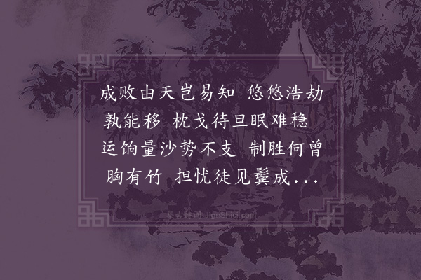 林占梅《书叹·其四》