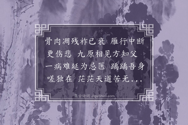 林占梅《哭吟村弟》