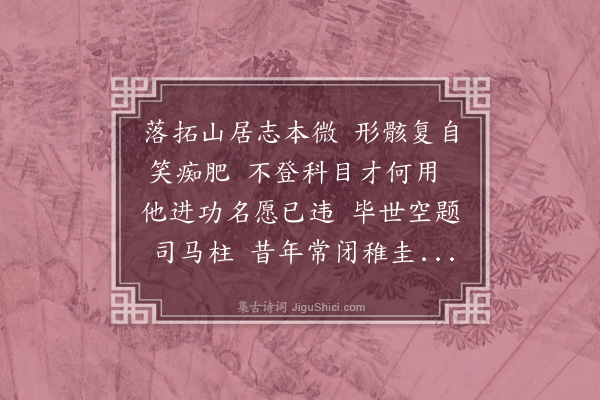 林占梅《书叹·其二》