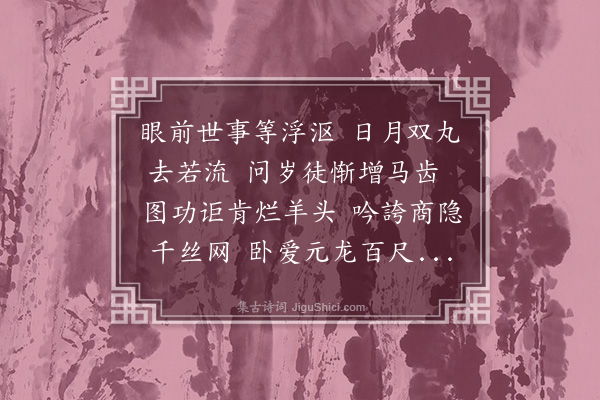 林占梅《遣怀》