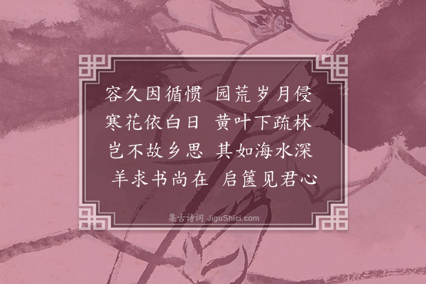 姚莹《晓起有怀刘明东、朱歌堂》