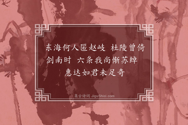 姚莹《感怀杂诗·其二》