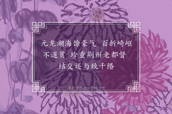 姚莹《感怀杂诗·其五》