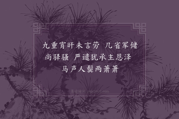 姚莹《泰逮内渡抵惠安县·其二》