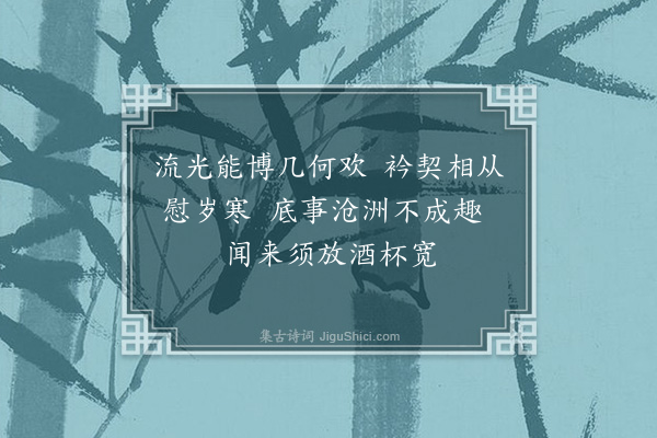 朱景英《十一月十九日同余退如大进韩璞园琮王亮斋右弼集饮任伯卿官斋·其一》