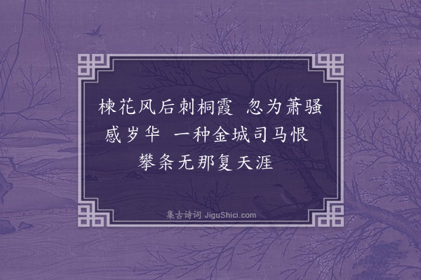 朱景英《十一月十九日同余退如大进韩璞园琮王亮斋右弼集饮任伯卿官斋·其二》