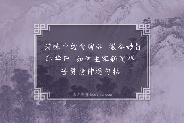 朱景英《正月十八日邀那西林兰泰余退如任伯卿李蘧庵本楠王亮斋王曲台执礼集澹怀轩即事·其五》