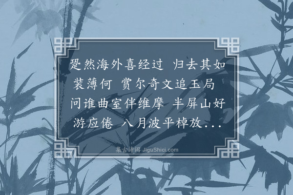 朱景英《送史皋文丹书返里》