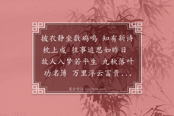 王松《书兴》