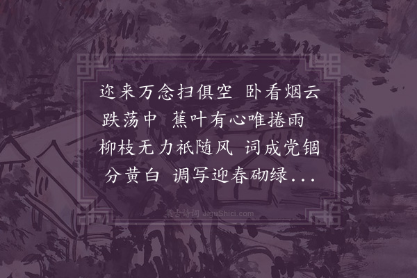 傅于天《呈吕二汝修》