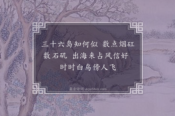 张五典《澎湖·其一》