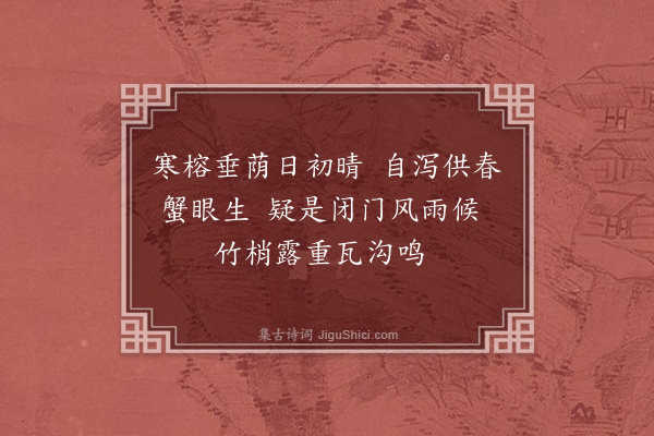 周漪《台人品茗》