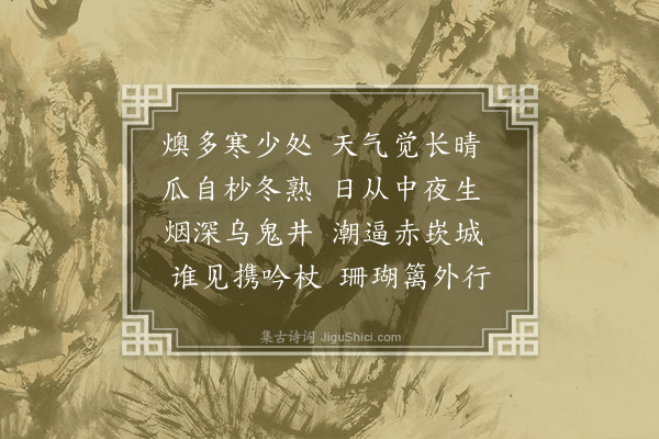 林松《答客问台湾之游·其二》