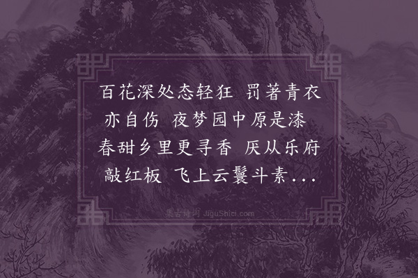 唐景崧《黑蝶限先阳韵》