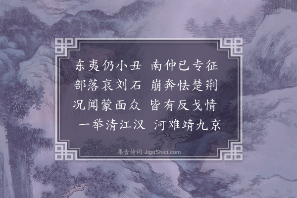 徐孚远《东夷》