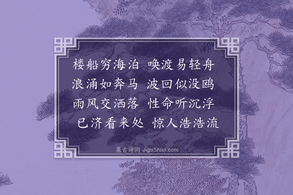 张云锦《苏澳从军诗·其五》