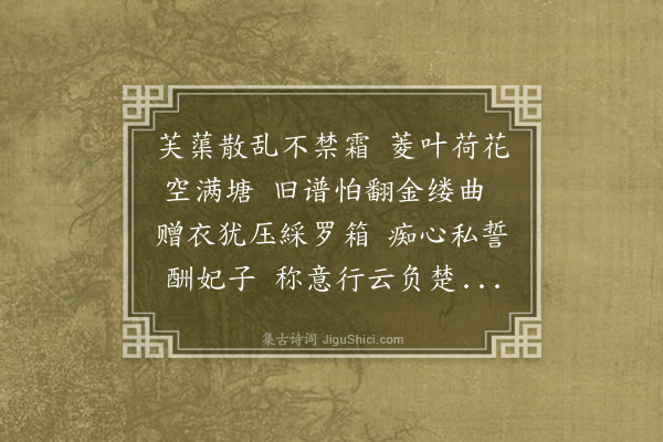 罗大佑《和张芗田大令鸿书追忆词用渔洋山人秋柳韵·其二》