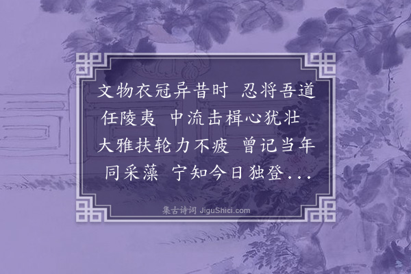 林耀亭《栎社同人以银瓶赠呈鹤亭社长并媵以诗》