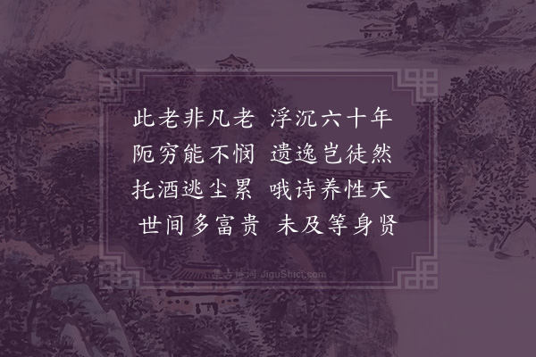 陈梅峰《寿王友竹先生六秩》