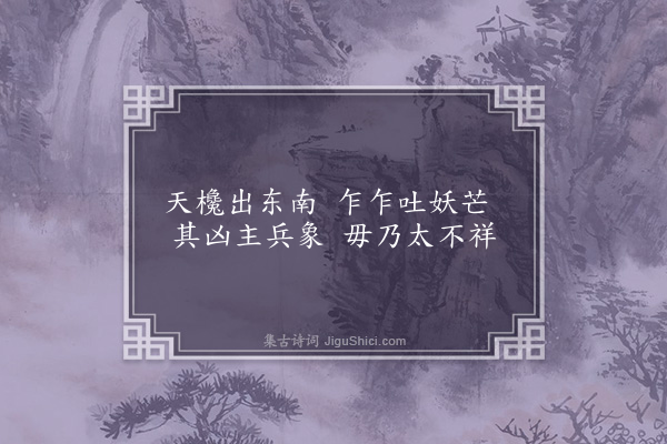 苏镜潭《绝句·其五》