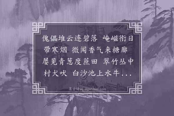 六十七《北行杂咏·其三》