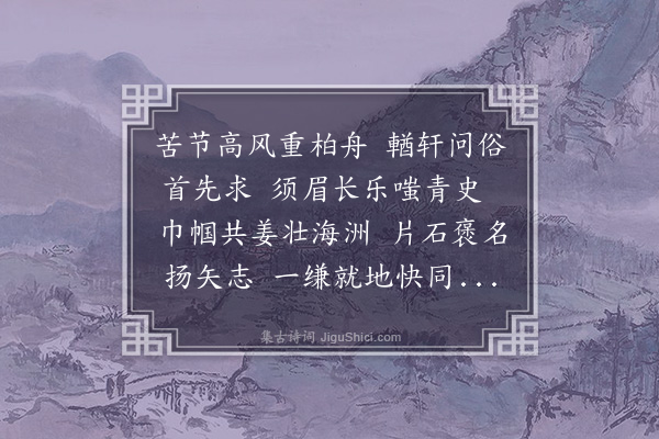 王敏政《节妇郑氏诗》