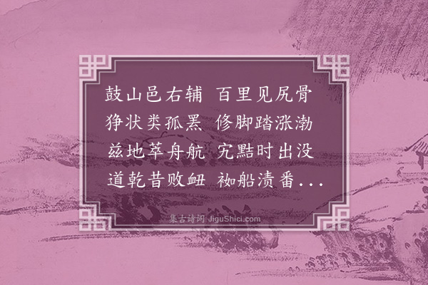 朱仕玠《打鼓山》