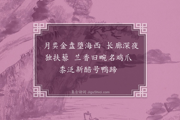 朱仕玠《尸位学署岑寂无聊泛泛随流迹近渔父每有闻见辄宣讴咏因名瀛涯渔唱·其二十二》