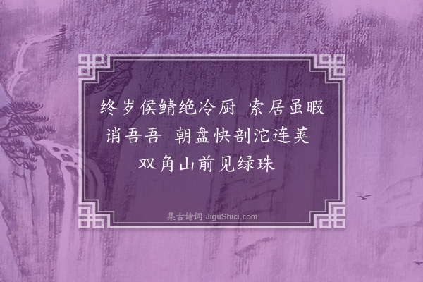 朱仕玠《尸位学署岑寂无聊泛泛随流迹近渔父每有闻见辄宣讴咏因名瀛涯渔唱·其三十七》