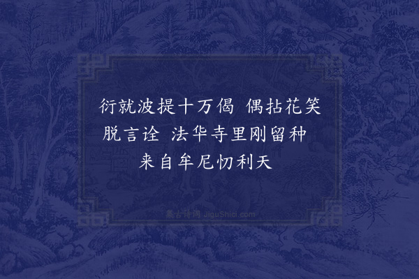 朱仕玠《尸位学署岑寂无聊泛泛随流迹近渔父每有闻见辄宣讴咏因名瀛涯渔唱·其五十五》