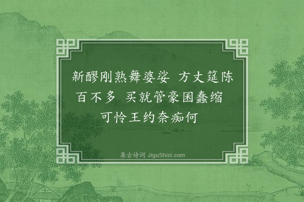 朱仕玠《尸位学署岑寂无聊泛泛随流迹近渔父每有闻见辄宣讴咏因名瀛涯渔唱·其七十一》