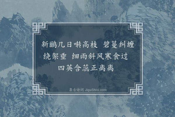 朱仕玠《尸位学署岑寂无聊泛泛随流迹近渔父每有闻见辄宣讴咏因名瀛涯渔唱·其八十》