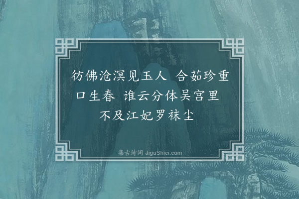 朱仕玠《尸位学署岑寂无聊泛泛随流迹近渔父每有闻见辄宣讴咏因名瀛涯渔唱·其八十八》